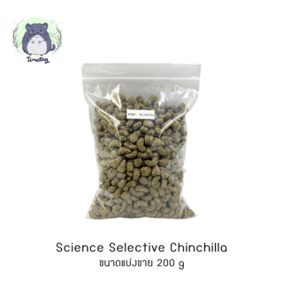 [แบ่งขาย ขนาดทดลอง] Supreme Science Selective Balanced Chinchilla Food 200 g อาหารชินชิลล่า อาหารเม็ด ชินชิลล่า ชินชิล่า