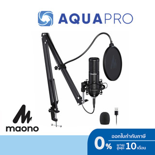 Maono AU-PM420 USB Condenser Microphone Kit ประกันศูนย์ By Aquapro