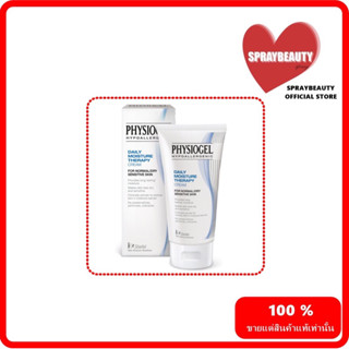 Physiogel Daily Moisture therapy cream 150 ml ของแท้ฉลากไทย exp05/26 (🔥ถูกตาแตกแม่🔥)