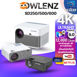 ราคาปี 2023 Owlenz 250/500/600  โปรเจคเตอร์ใหม่! รองรับสูง 4K Native 1080P HD มีรีวิว สว่าง 5000-12000Lumens ภาพคมชัด ดีกว่า