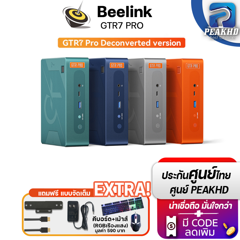 [ศูนย์ไทย🔥]Beelink GTR7 Pro 7940HS มินิพีซี office ประหยัดไฟ ทนทาน ขนาดเล็ก Ram32GB Storage 1TB Wind