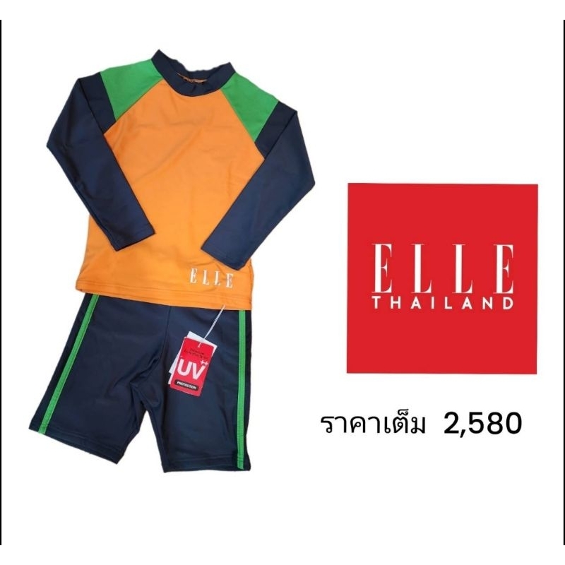 ชุดว่ายน้ำเด็ก ELLE เสื้อ+กางเกง กันUV ลดราคาเยอะมาก