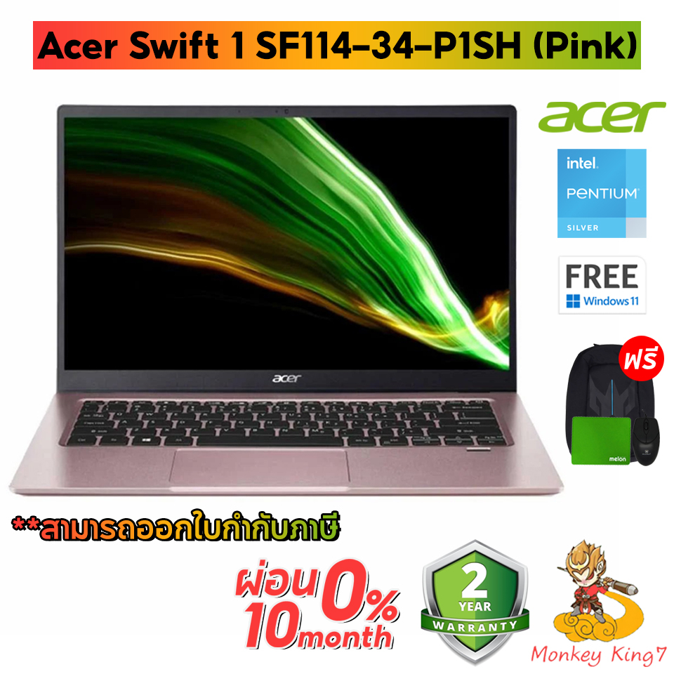 NOTEBOOK (โน้ตบุ๊ค) ACER SWIFT 1 SF114-34-P1SH (SAKURA PINK) By MonkeyKing7