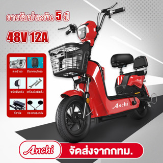 Anchi จักรยานไฟฟ้า electric bike จักรยาน สกูตเตอร์ไฟฟ้า มีกระจกมองหลัง ไฟหน้า-หลัง ไฟเลี้ยว จอดิจิตอล จักรยานไฟฟ้า2023