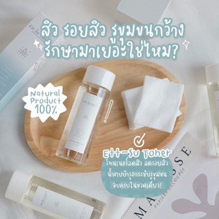 โทนเนอร์ ลดสิว Ett-Su Toner ANTI ACNE TONER ESSENCE