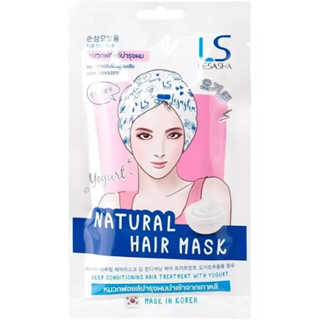 ❤️Love Sale❤️ LESASHA หมวกทรีทเม้นท์ บำรุงผมเสีย สูตร (YOGURT) NATURAL HAIR MASK 35 g รุ่น LS1461