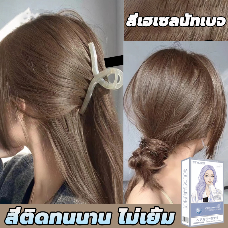 มี 9 สีให้เลื EMO สีย้อมผม 200ml ไม่ต้องฟอกสี ทำสีเร็วไม่หลุดง่าย เปลี่ยนสีผม ไม่ทำร้ายคุณภาพผม ยาย้อมผม
