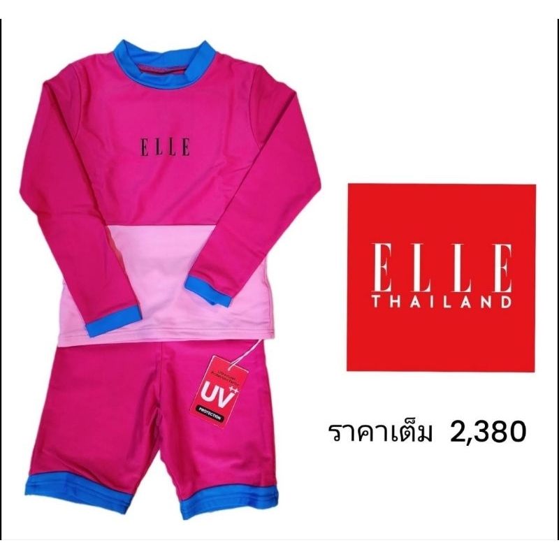 #ชุดว่ายน้ำเด็ก #ชุดว่ายน้ำELLE #ชุดว่ายน้ำเด็กราคาถูก #แฟชั่นเด็ก #เสื้อผ้าเด็ก