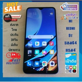 Ml redmi9t สีดำ แท้มือ2หลุดจำนำ รอม64แรม4