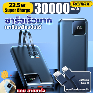 ต้นฉบับ Original พาวเวอร์แบงค์ 30000mAh Powerbank QC 3.0 6A Type c PD 22.5W 12v พร้อมหน้าจอแสดงผลกำลังไฟ แบตสํารอง