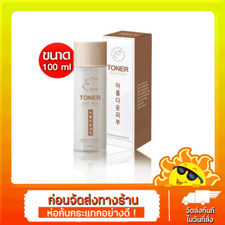 [ส่งด่วน - ราคาถูก ] Toner goat milk SIS’S โทนเนอร์ นมแพะ ลดสิว 100 ml