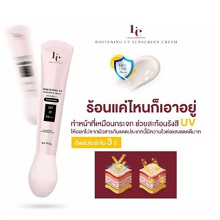 กันแดดพรีเมี่ยม มีส่วนผสมของทองคำ 30ml