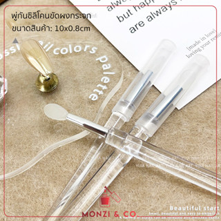 พร้อมส่ง พู่กันซิลิโคนสำหรับขัดผงกระจกขัดเล็บ Mirror Brush เช็ดทำความสะอาดได้ ขัดง่าย เงา ผงกระจกขัดเล็บ ผงออโรร่า