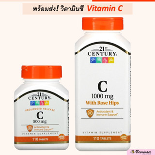 พร้อมส่ง💓มีเก็บเงินปลายทาง วิตามินซี 21st Century, Vitamin C