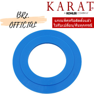 (01.06) KARAT = 1238485-SP ซิลยางปิดน้ำ สำหรับชุดทางน้ำออก รุ่น PINE