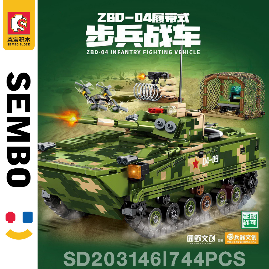 ชุดตัวต่อ SEMBO BLOCK หน่วยรถถังทหารพร้อมเครื่องบินโดรน เครื่องมือไฮเทค ZBD-04 SD203146 จำนวน 744 ชิ