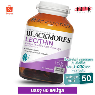 Blackmores Lecithin 1200 mg. แบล็คมอร์ส เลซิติน 1200 mg.