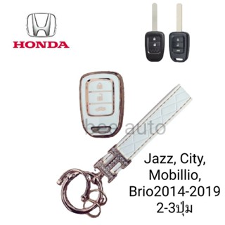 เคสกุญแจรีโมทรถยนต์ Tpu สําหรับ รถรุ่น Honda Jazz /city /Mobilio/Brio 2014-2019พร้อมพวงกุญแจ