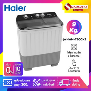 เครื่องซักผ้า 2 ถัง HAIER รุ่น HWM-T90OXS / HWM-T90 OXS ขนาด 9 Kg. ( รับประกันสินค้านาน 10 ปี )