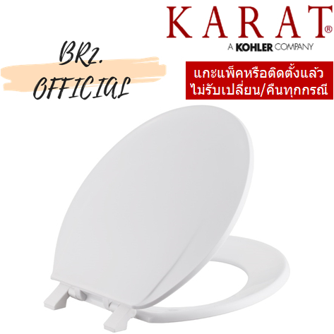 K-12355X-WK (K-605) ชุดฝารองนั่ง รุ่น SANSI