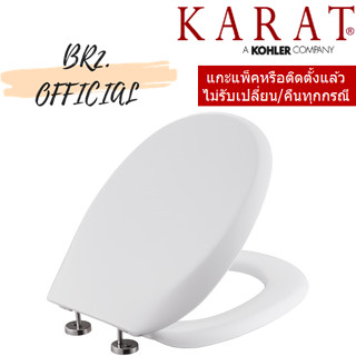 (01.06) KARAT = K-17284X-WK ฝารองนั่ง ชักโครก