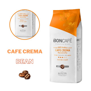 BONCAFE บอนกาแฟ เมล็ดกาแฟคั่ว คาเฟ่ ครีม่า (แบบเม็ด) 250g (exp.09/12/2023)