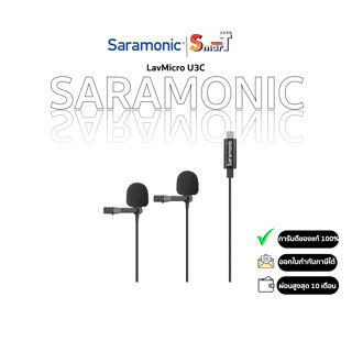 Saramonic LavMicro U3C ประกันศูนย์ไทย 1 ปี