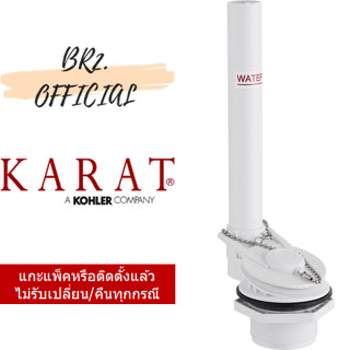 (01.06) KARAT = GS1070155 ชุดทางน้ำออก รุ่น KAPPA