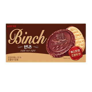 [ของแท้] 빈츠 Lotte Binch (คุกกี้เนยเคลือบช็อกโกแลต) 102g