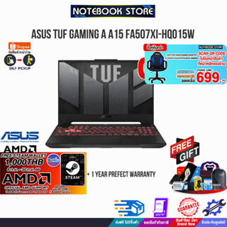 [ผ่อน0%10ด.][แลกซื้อKB216/MS116]Asus TUF Gaming A15 FA507XI-HQ015W/AMD Ryzen 9 7940HS/ประกัน2y+อุบัติเหตุ1y/BY NOTEBOOK