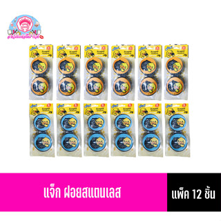 แจ็กซ์ (Jaxx) B.Duck ฝอยสแตนเลส 30กรัมX12ชิ้น