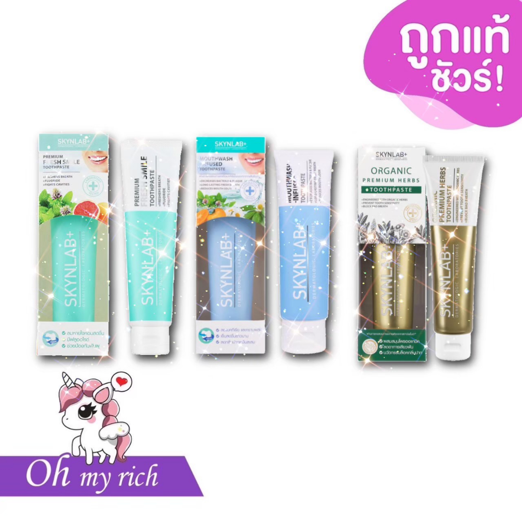 SKYNLAB+ Toothpaste 50/ 100/ 160g. ยาสีฟัน สกินแลป 3 สูตร --