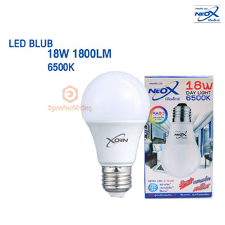 Neo-x Led blub หลอดไฟ แอลอีดี 18W Daylight แสงขาว 1800LM 6500K นีโอเอ็กซ์