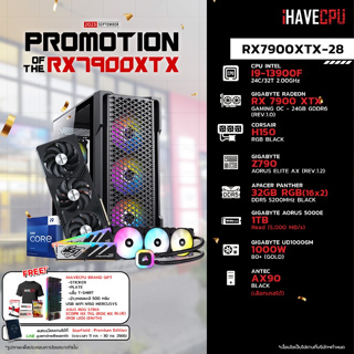 iHAVECPU RX7900XTX-28 INTEL I9-13900F 2.0GHz 24C/32T / Z790 / RX 7900 XTX 24GB / 32GB DDR5 5200MHz / M.2 1TB / 1000W (80+GOLD) / CS