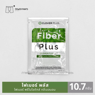 Clover Plus Fiber Plus กลิ่นเลมอน ขนาด 10.7 กรัม 1 ซอง