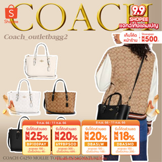 COACH C4250 MOLLIE TOTE 25 IN SIGNATURE CANVAS