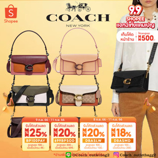 Coach Tabby Shoulder Bag 26