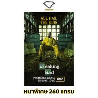 💎Intelligent | โปสเตอร์ Breaking Bad | ขนาด 21x31 นิ้ว | x 1 แผ่น โปสเตอร์หนัง ภาพยนตร์ หนัง ดับเครื่องชน คนดีแตก