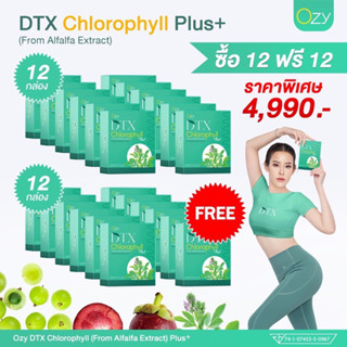 คลอโรฟิลล์ OZY DTX หนิง ปณิตา ดีท็อกซ์ล้างสิ่งตกค้างภายใน ผิวสวย สุขภาพดี ส่งฟรี