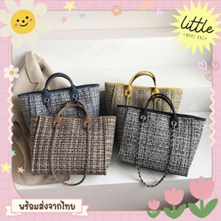(Little.more) กระเป๋าสะพายข้าง รุ่น Tweed Tote Bag ผ้าทวิต ใส่ของได้เยอะ - 398