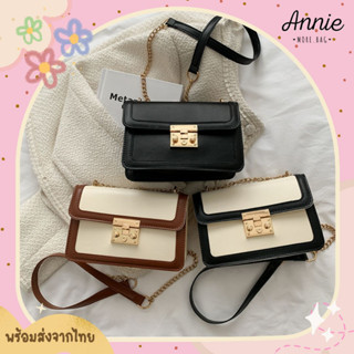 (Annie.more) กระเป๋าสะพายข้าง ทรงกล่องสี่เหลี่ยม ขอบสี ทรงเกาหลี - 6813