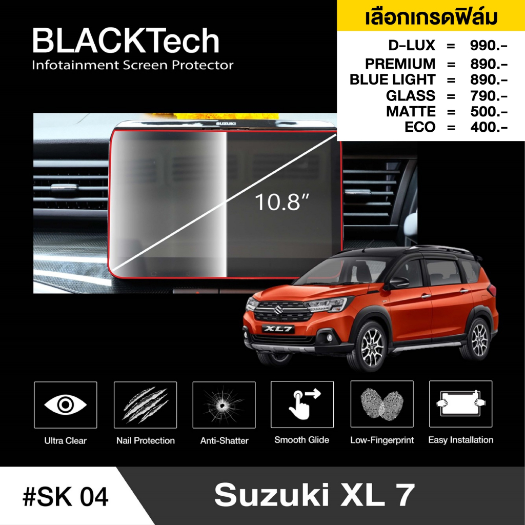 ฟิล์มกันรอยหน้าจอรถยนต์ สำหรับ SUZUKI XL 7 (SK04) ฟิล์มขนาด 10.8นิ้ว - BLACKTech by ARCTIC (มี 5 เกร