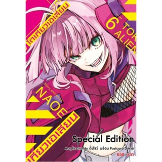 โตเกียวเอเลี่ยน เล่ม6 พิเศษ พร้อมโปสการ์ด