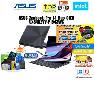 [แถมเพิ่ม! PRINTER PIXMA E410]ASUS Zenbook Pro 14 Duo OLED UX8402VV-P1943WS/i9-13900H/ประกัน3