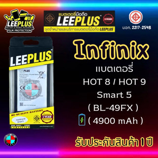 แบตเตอรี่ LEEPLUS รุ่น Infinix HOT 8 / HOT 9 / Smart 5 ( BL-49FX ) มีมอก รับประกัน 1 ปี