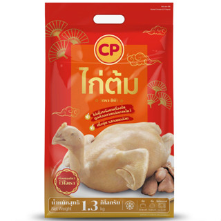 CP ไก่ต้มพร้อมเครื่องใน 1.3 kg ไก่ต้ม ไก่ไหว้ เนื้อนุ่มรสกลมกล่อม อาหารแช่แข็ง อาหาร ไก่ อาหารพร้อมทาน ของกิน