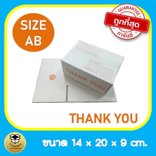 กล่องพัสดุ Thankyou ขนาด AB 20ใบ โทนสีส้มสดใส คลาสสิค ยกระดับให้กับสินค้าคุณ