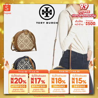 NEW ARRIVAL!💥 TORY BURCH T MONOGRAM JACQUARD CIRCLE BAG ((Large size))