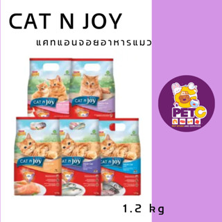 ใหม่!! CAT n joy อาหารแมวคุณภาพ แค็ทเอ็นจอย ขนาด1.2kg. ทุกสูตร