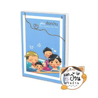 หนังสือMini เชือกป่าน ผู้เขียน: LazySheep  สำนักพิมพ์: เฮอร์มิท/Hermit Books #แมวอ้วนชวนอ่าน [พร้อมส่ง]